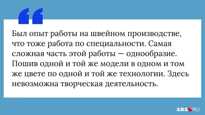 Источник: читатель 161.RU