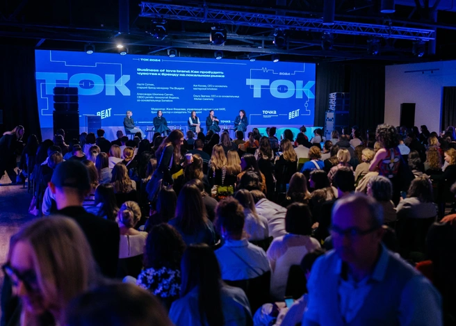 Изначально мероприятие планировали только в очном формате | Источник: Точка Банк