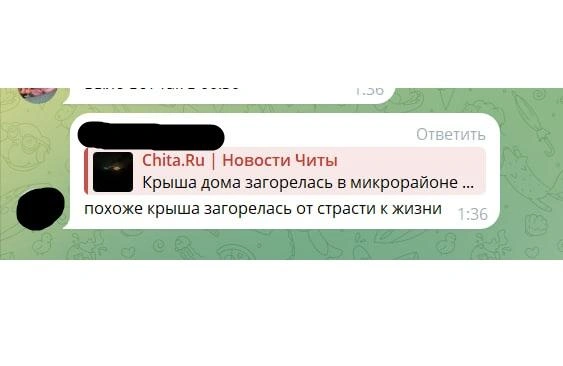 Источник: https://t.me/chitaru75