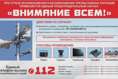 В Ямальском районе проверят оповещение населения