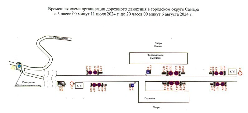 Источник: мэрия Самары