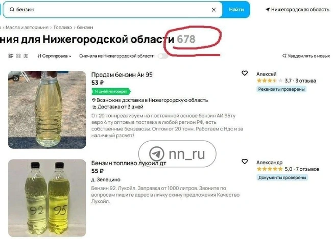 Скриншот был сделан в минувшие выходные | Источник: сайт бесплатных объявлений