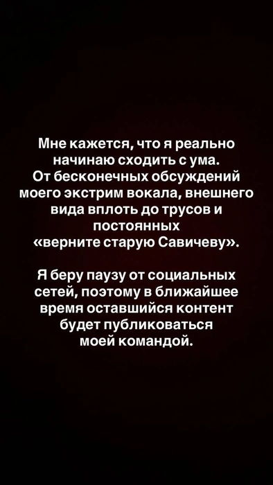 Источник: telegram-канал Юлии Савичевой