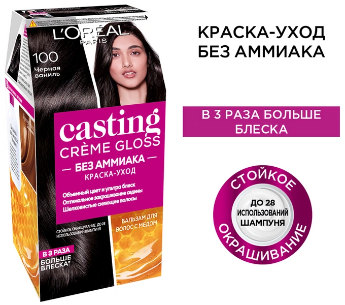 L'Oreal Paris Casting Creme Gloss стойкая краска-уход для волос