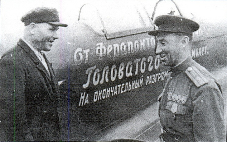 Ф. П. Головатый и Б. Н. Еремин у истребителя Як-3, май 1944 года. Головатый на свои деньги дважды покупал «ястребок» для Еремина, тот до конца войны сбил на них 14 фашистских самолетов.
