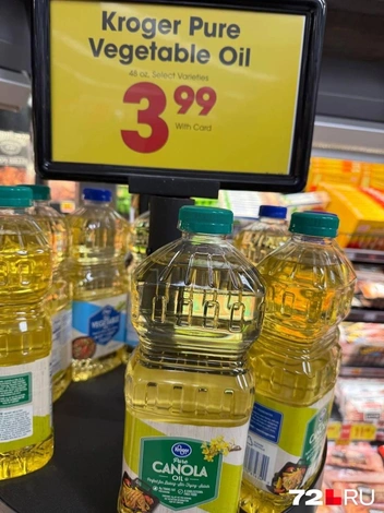 Большая бутылка растительного масла (1,42&nbsp;л) в прошлом году стоит 3,99 доллара (400 рублей) | Источник: читатель 72.RU
