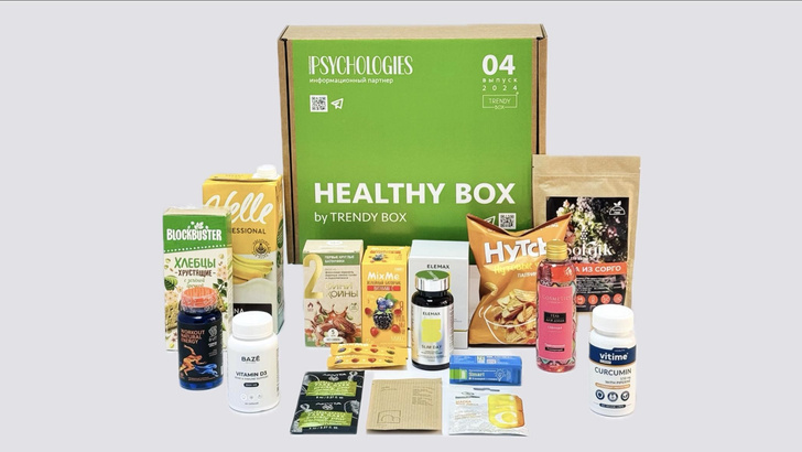 Healthy Box: все для здорового образа жизни от Trendy Box и Psychologies