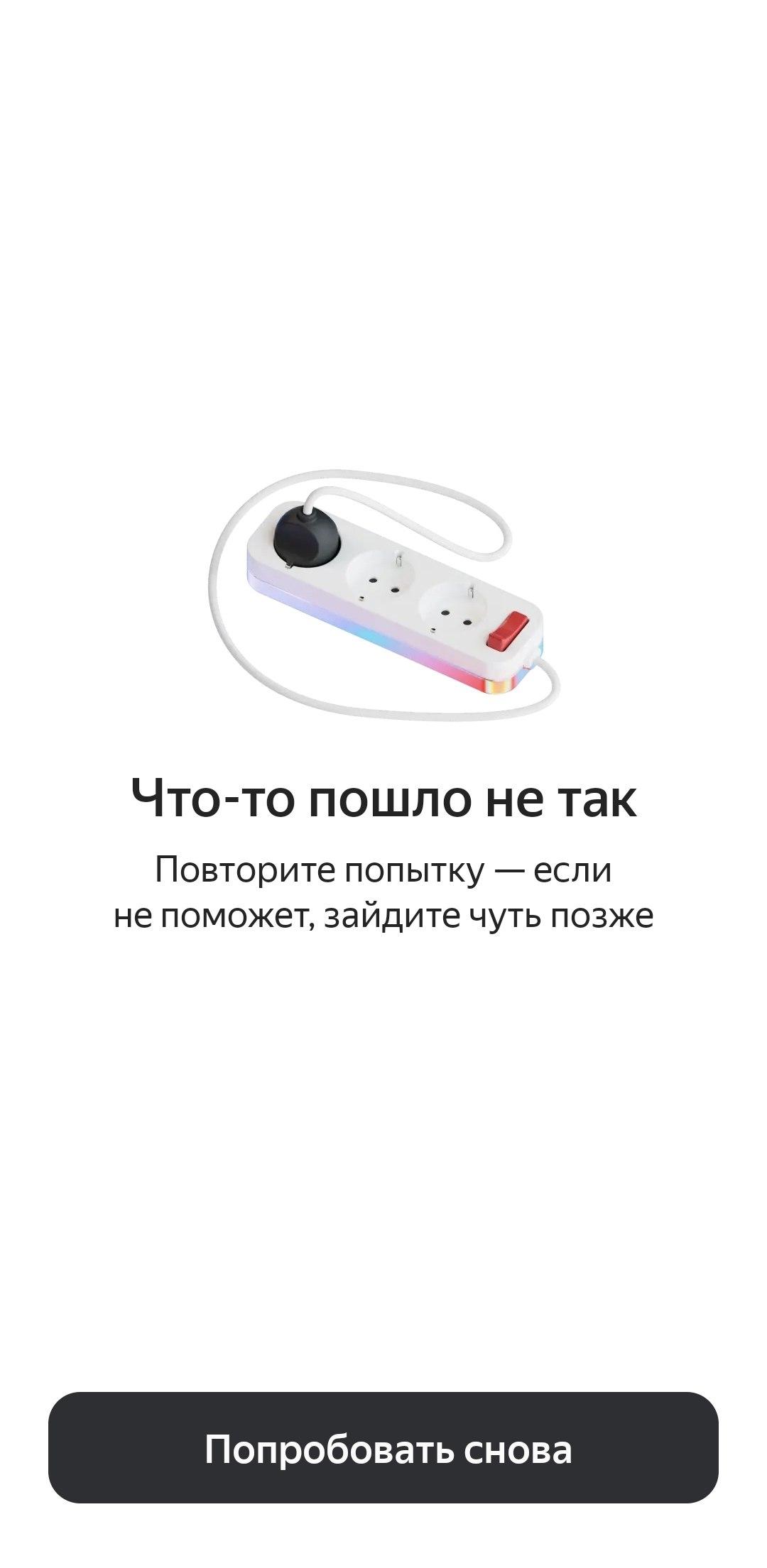«Что-то пошло не так»: в Красноярске с утра не работают такси и приложения магазинов
