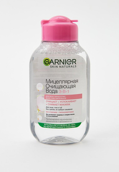 Мицеллярная вода Garnier 3 в 1 с глицерином и П-анисовой кислотой,