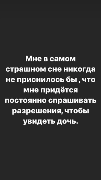 «В страшном сне не приснилось бы»: Дмитрий Исхаков выпрашивает встречу с дочкой у Полины Гагариной