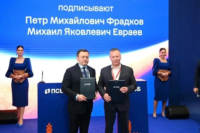 Соглашение подписали Петр Фрадков и Михаил Евраев | Источник: ПСБ