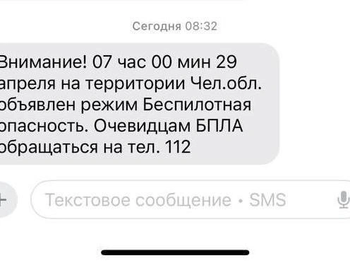 Источник: читатель 74.RU