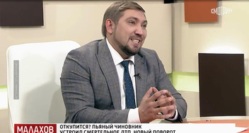 «Боятся этого пьяного пельменя»: Малахов обратился к экс-депутату Щербакову, устроившему смертельное ДТП