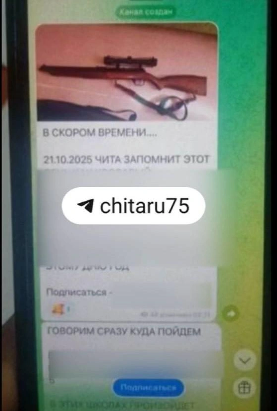 Сообщение разошлось по родительским и другим чатам | Источник: читатель «Чита.Ру»