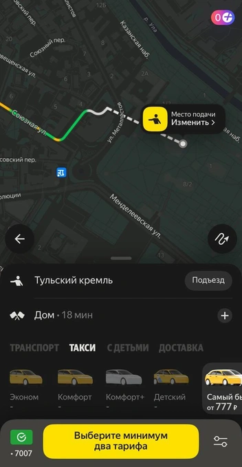 Заказать такси можно только по телефону | Источник: Скриншот из приложения «Яндекс Go»