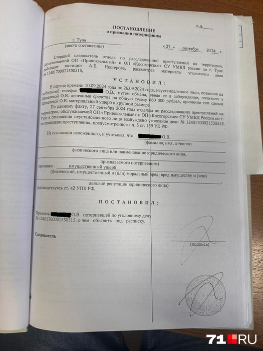 Как дело о мошенничестве связано с продажей квартиры, непонятно | Источник: личный архив Даниила Волчкова