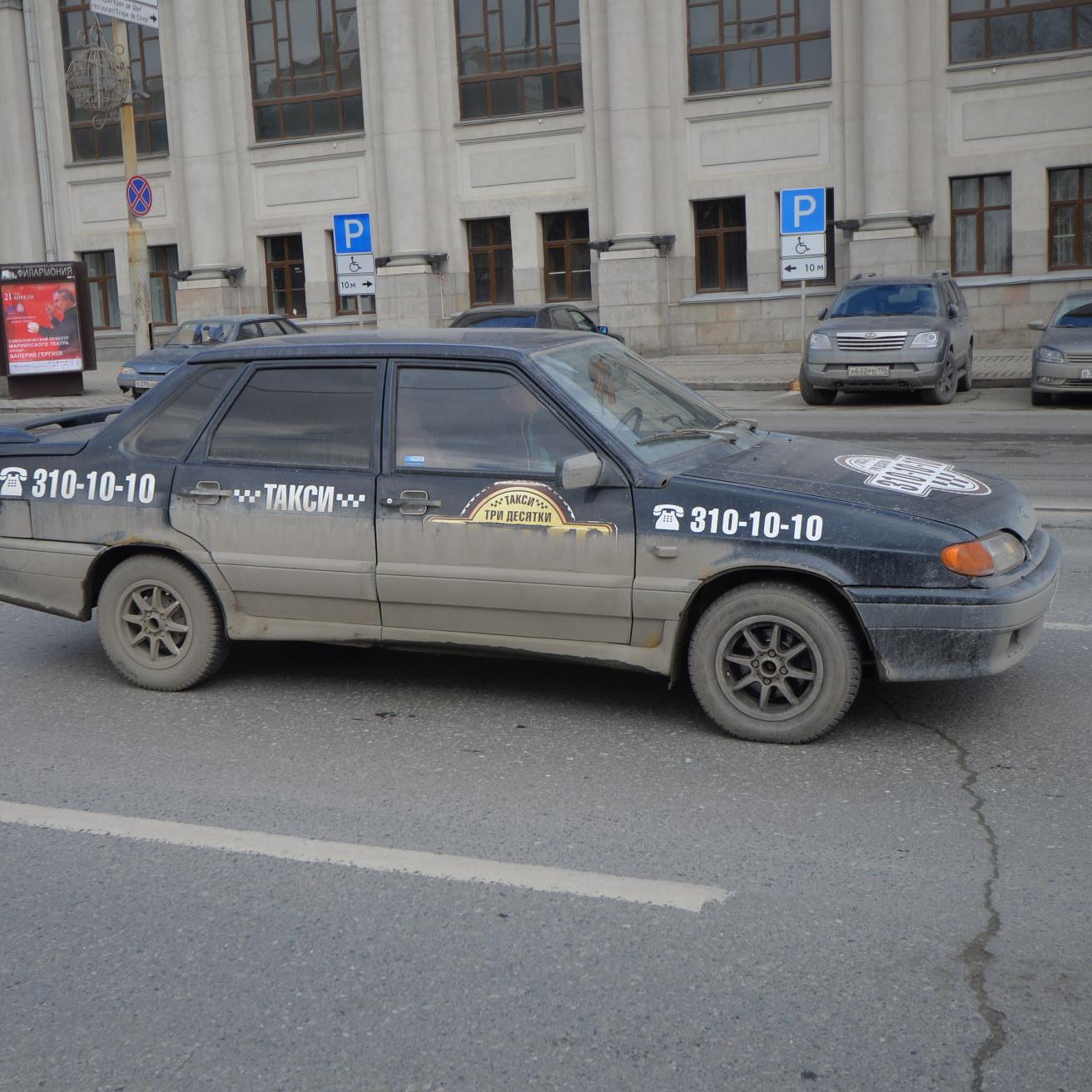 В Екатеринбурге резко взлетели цены на такси: почему «Яндекс Такси» повысил  стоимость поездок, как жара повлияла на стоимость такси - 11 июля 2023 -  Е1.ру