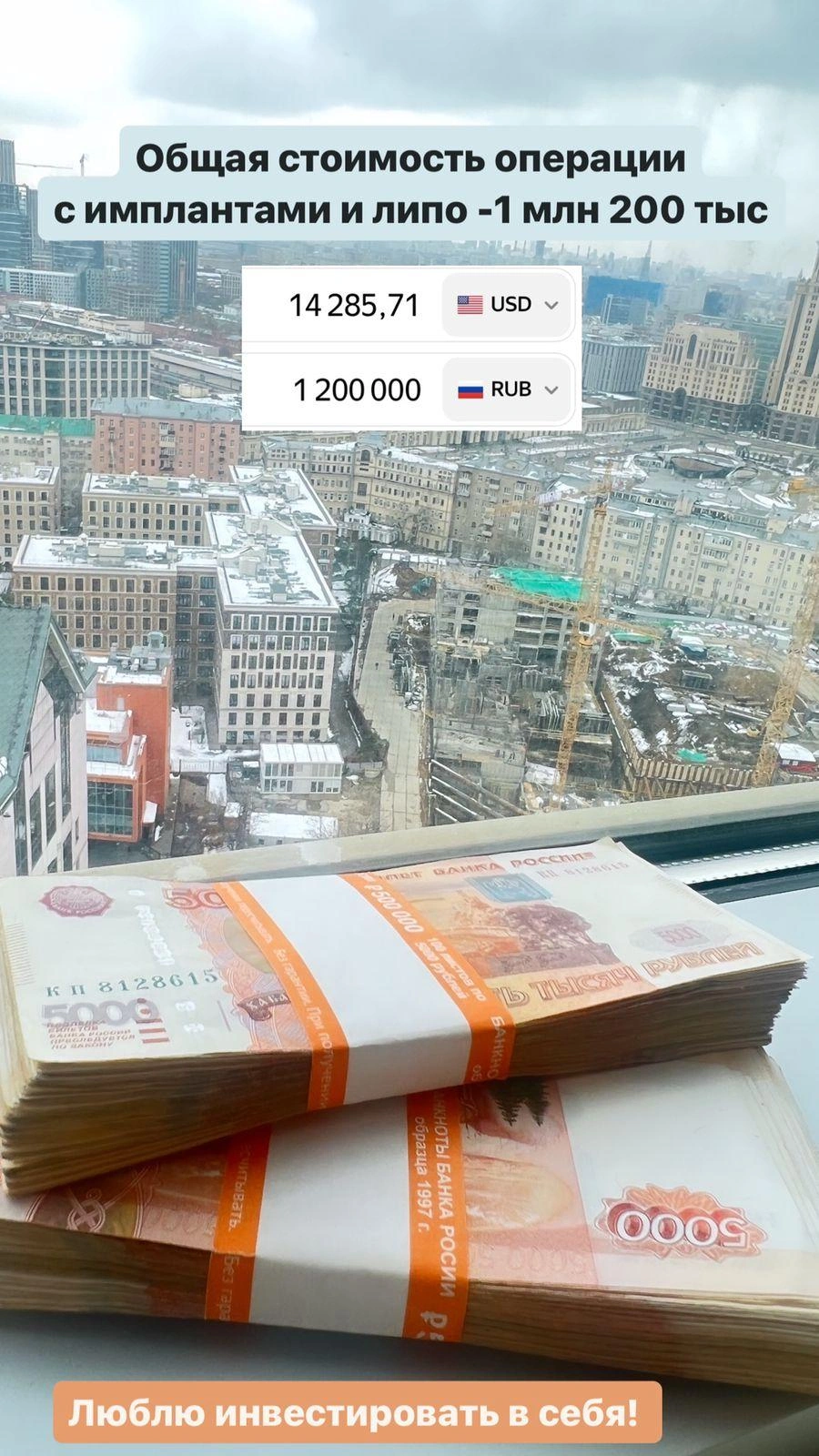 Операция и импланты обошлись в 1,2&nbsp;млн рублей | Источник: annushka_da / Instagram.com*