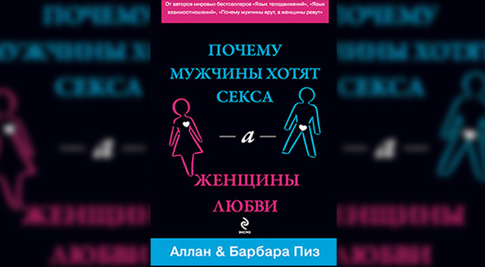 Быть вместе: 12 книг о гармонии в паре