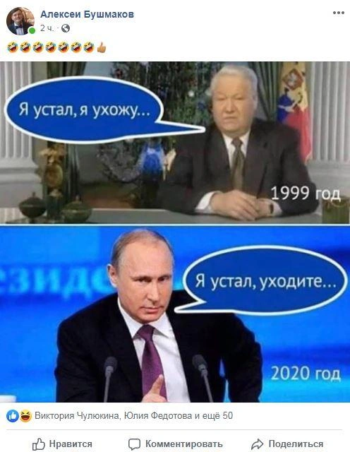 Источник: скриншот Facebook.com