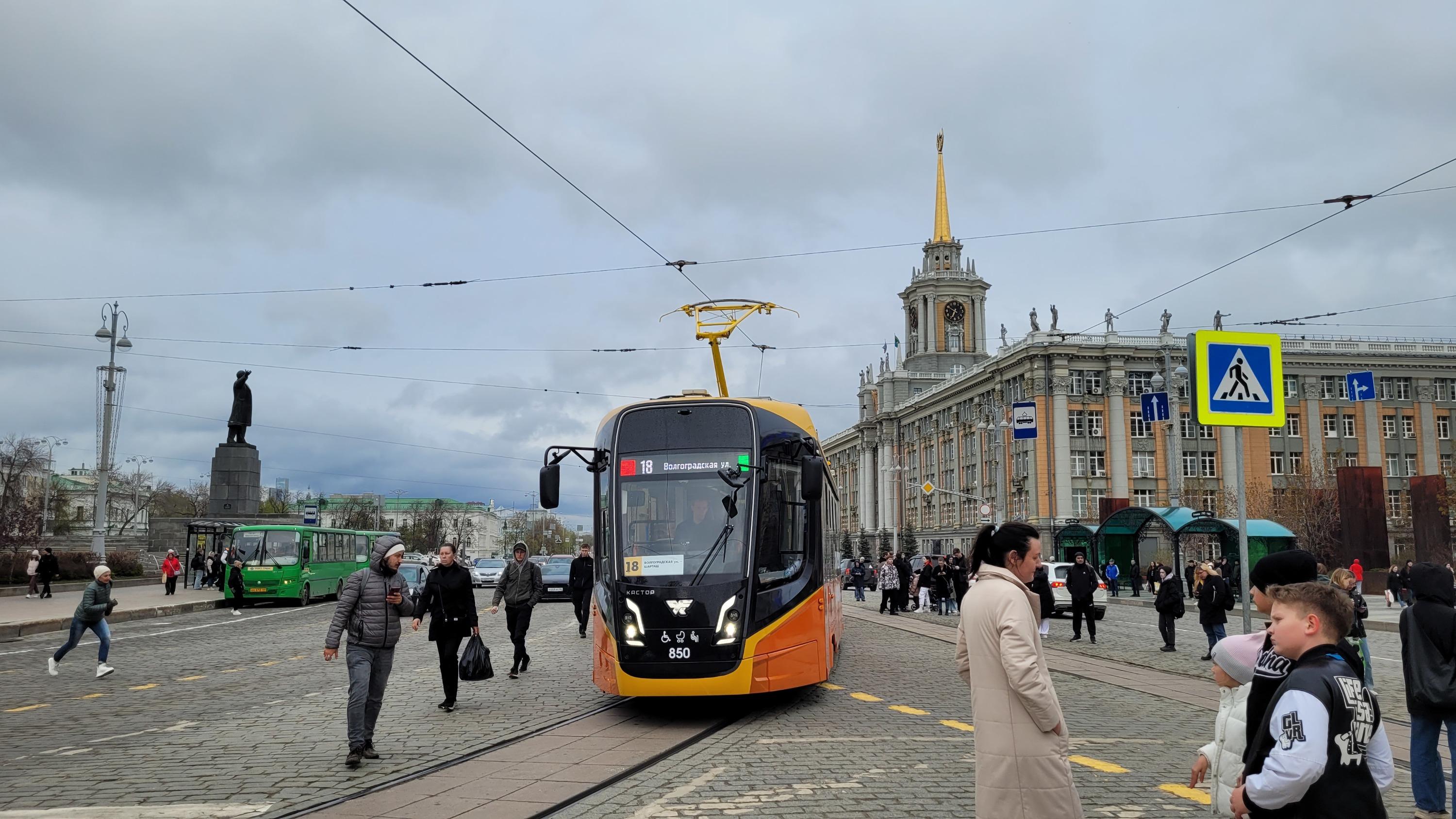 В Екатеринбурге заработала новая система оплаты проезда, как ей  пользоваться, как доказать, что оплатил проезд, если нет билета, как  выглядит трамвай «Кастор» - 13 мая 2024 - Е1.ру