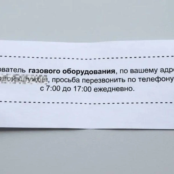 Также мошенники могут подбросить вам что-то подобное | Источник: Краснодаргоргаз / T.me