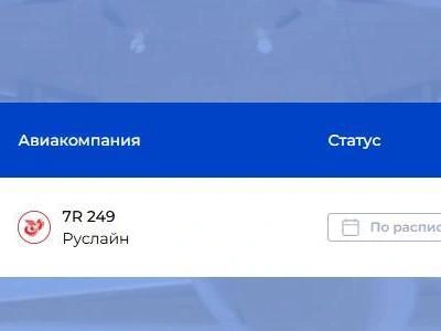 На вечер 26 марта запланирован рейс в Санкт-Петербург, но информации об отмене или переносе пока нет. | Источник: Международный аэропорт Ярославля «Золотое кольцо»