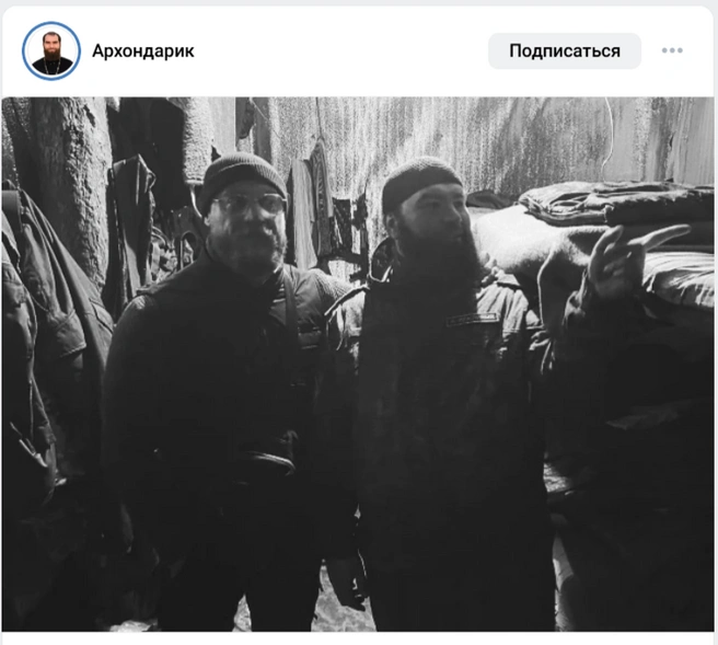 Источник: «Архондарик» / Vk.com