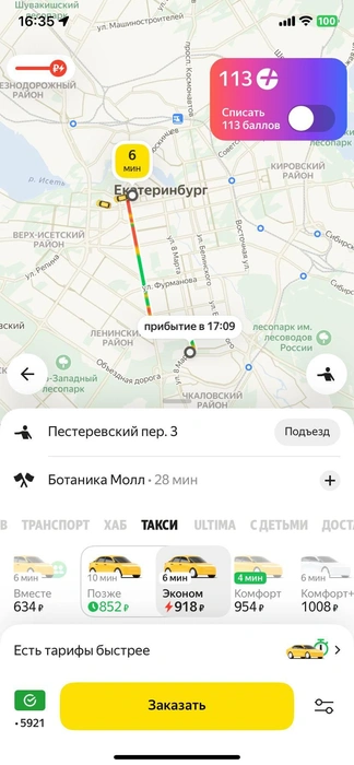 Источник: Читатель E1.RU