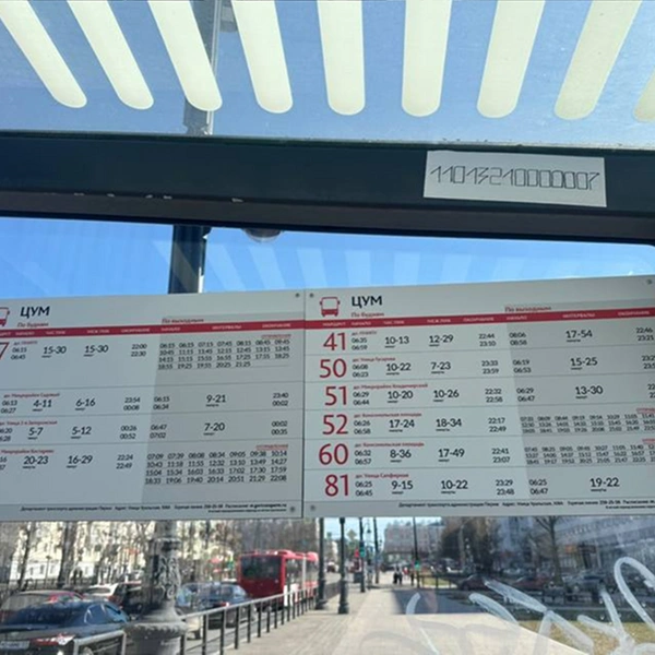 Дизайн табличек с общественным транспортом в 2023 году обновили городские общественники | Источник: #зотовзанят / Telegram