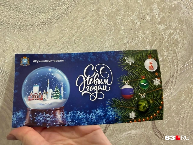 Оформление открытки тоже тематическое | Источник: Ксения Штефан