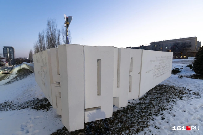 Ближе к Большой Садовой установлены части мемориального комплекса, на которых выражена благодарность защитникам Ростова-на-Дону | Источник: Евгений Вдовин / 161.RU