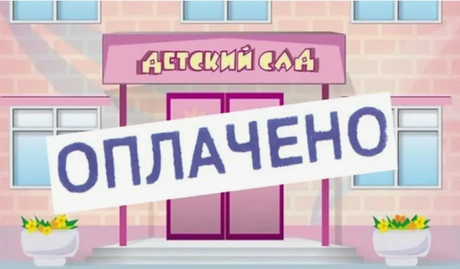 Повышение размера взносов коснется не всех семей, а только тех, в чьих муниципалитетах тариф еще не соответствовал новому максимуму | Источник: nk-tv.com
