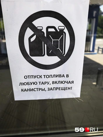Здесь объявление повесили на дверях | Источник: Василина Любимова / 59.RU