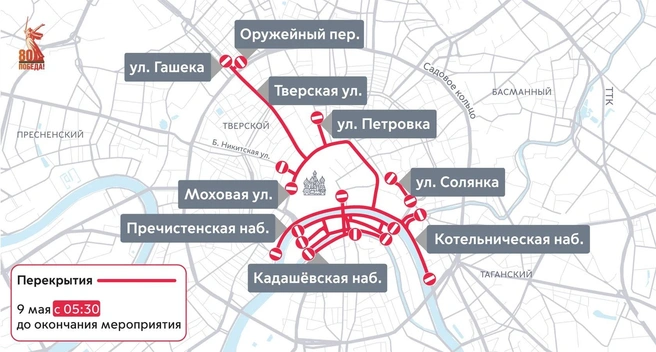 Источник: i.transport.mos.ru