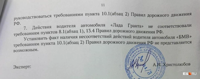Курсант нарушил несколько пунктов ПДД | Источник: читатель E1.RU
