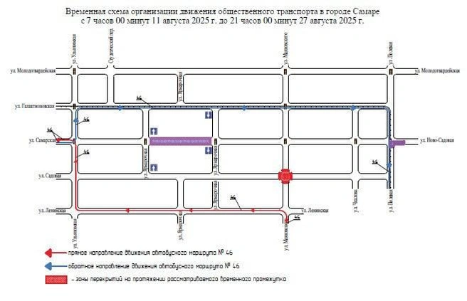 До 27 августа (включительно) автобусы № 46 будут ходить по этой схеме | Источник: мэрия Самары