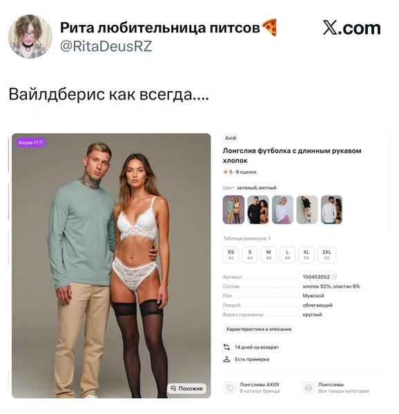 Источник: X (Twitter)