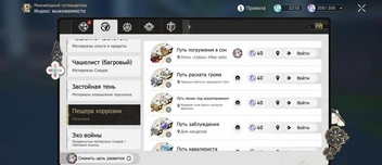 Одна попытка достать артефакты стоит 40 энергии | Источник: скриншот из игры Honkai: Star Rail