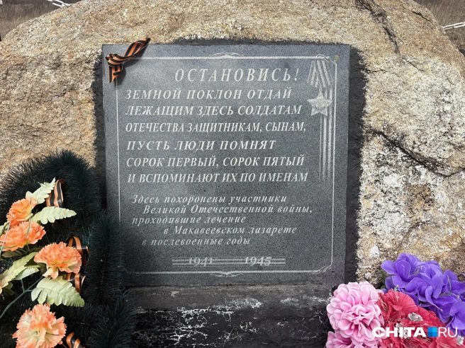 Источник: Егор Захаров / CHITA.RU