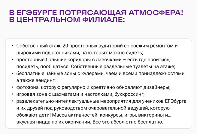 ЕГЭбург — атмосферное место | Источник: Ирина Калмыкова