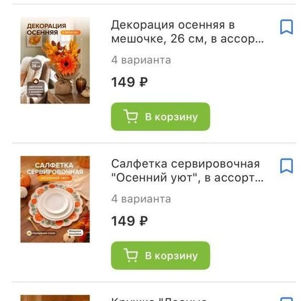 Источник: «Фикс Прайс»