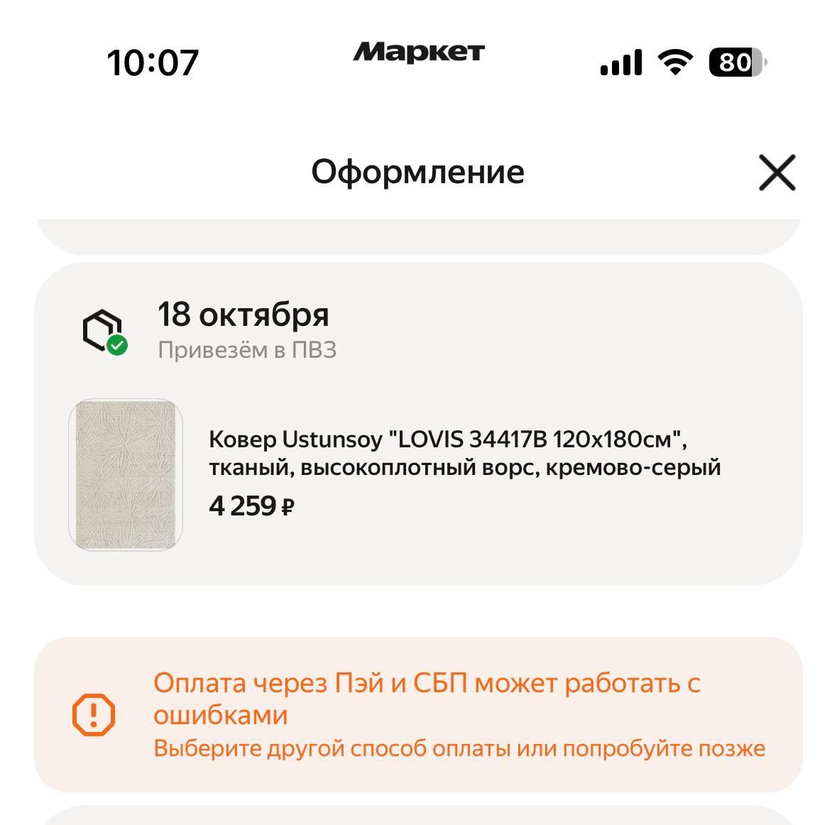 От проблем с такси до потухших остановок: как массовый сбой в «Яндексе» отразился на жизни ярославц…