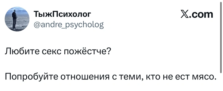 Источник: X (Twitter)