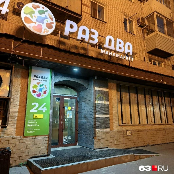 Источник: Анна Шорина / 63.RU