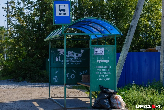 Остановка прямо в центре Демского кордона | Источник: Булат Салихов / UFA1.RU