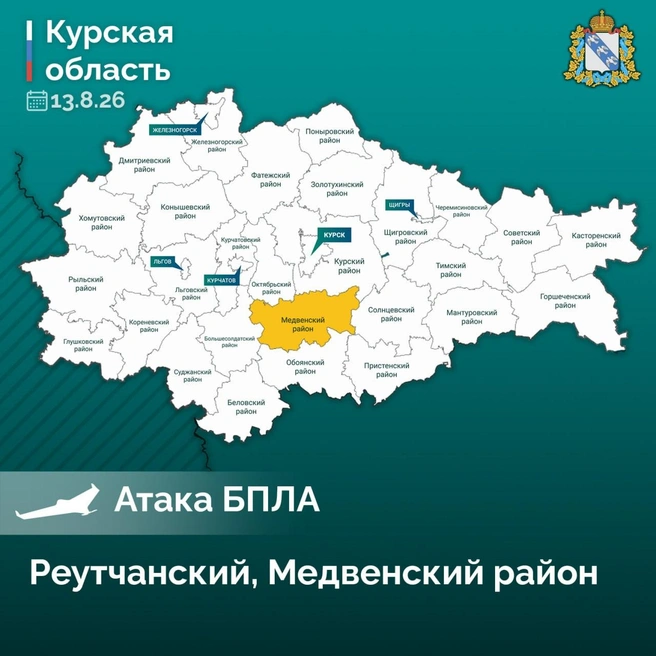 Источник: оперативный штаб Курской области