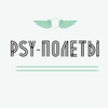 userpic__psy-полеты