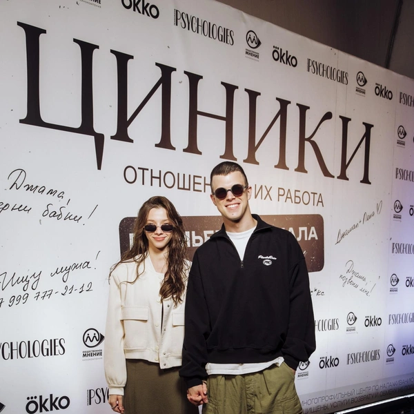 Григорий Верник и Полина Гухман