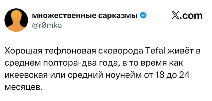 Источник: X (Twitter)